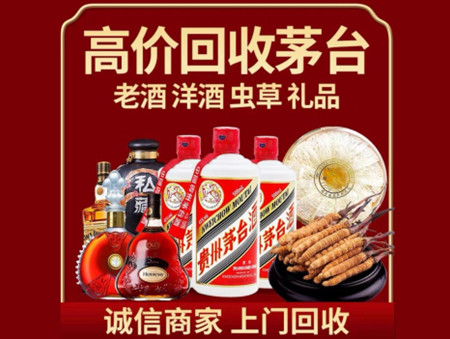 ​苍溪县名酒回收多少钱？