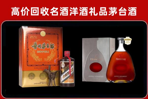 苍溪县回收轩尼诗