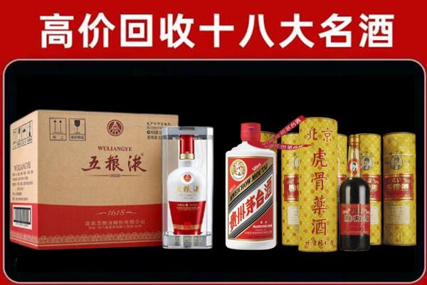 苍溪县回收五粮液酒