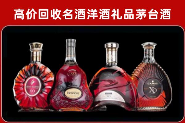 苍溪县回收洋酒马爹利