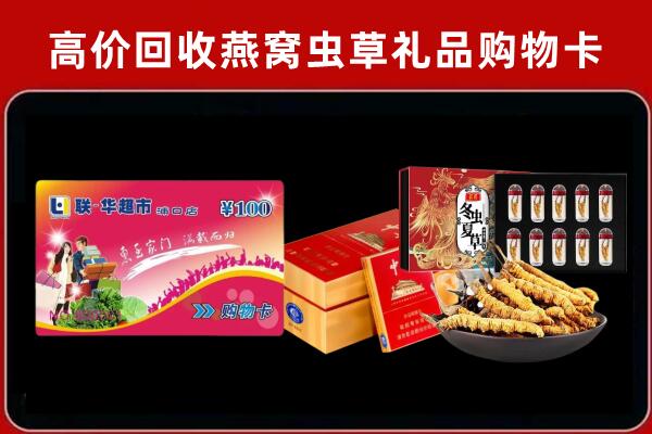 苍溪县回收礼品卡